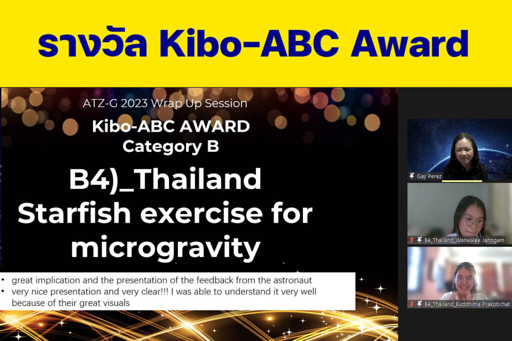 Kibo-ABC-Award