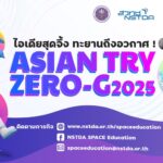 Asian Try Zero-G 2025-02