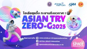 Asian Try Zero-G 2025-02